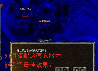 如何搭配这套衣服才能发挥最佳效果? 如何搭配这套衣服才能发挥最佳效果?
