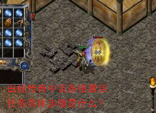 ���ߴ�����װ���񼤻�������岽����ʲô��