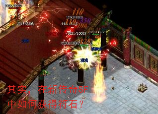 ��ʵ�����´���SF����λ�÷�ʯ��