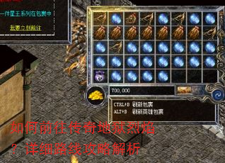 ���ǰ������������棿��ϸ·�߹��Խ���