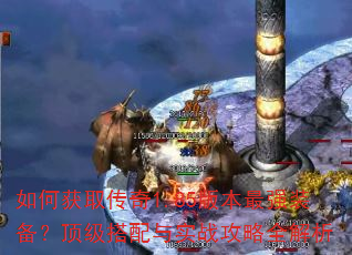��λ�ȡ����1.85�汾��ǿװ��������������ʵս����ȫ����