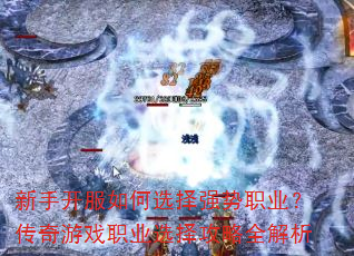 ���ֿ������ѡ��ǿ��ְҵ��������Ϸְҵѡ����ȫ����