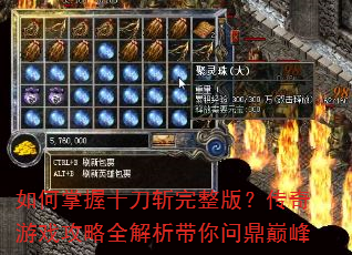 �������ʮ��ն�����棿������Ϸ����ȫ���������ʶ��۷�
