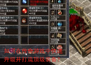 ����ڴ�����Ϸ�п������������춥��װ����