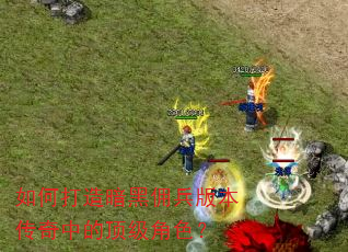 ��δ��찵��Ӷ���汾�����еĶ�����ɫ��