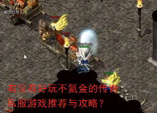 ��û�к��治봽�Ĵ���˽����Ϸ�Ƽ��빥�ԣ�