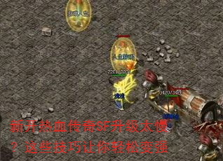 �¿���Ѫ����SF����̫������Щ�����������ɱ�ǿ