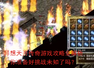 �����쿪������Ϸ����ȫ��������׼������սδ֪����