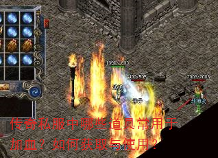 ����˽������Щ���߳����ڼ�Ѫ����λ�ȡ��ʹ�ã�